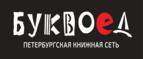 Скидки до 25% на книги! Библионочь на bookvoed.ru!
 - Андрюки